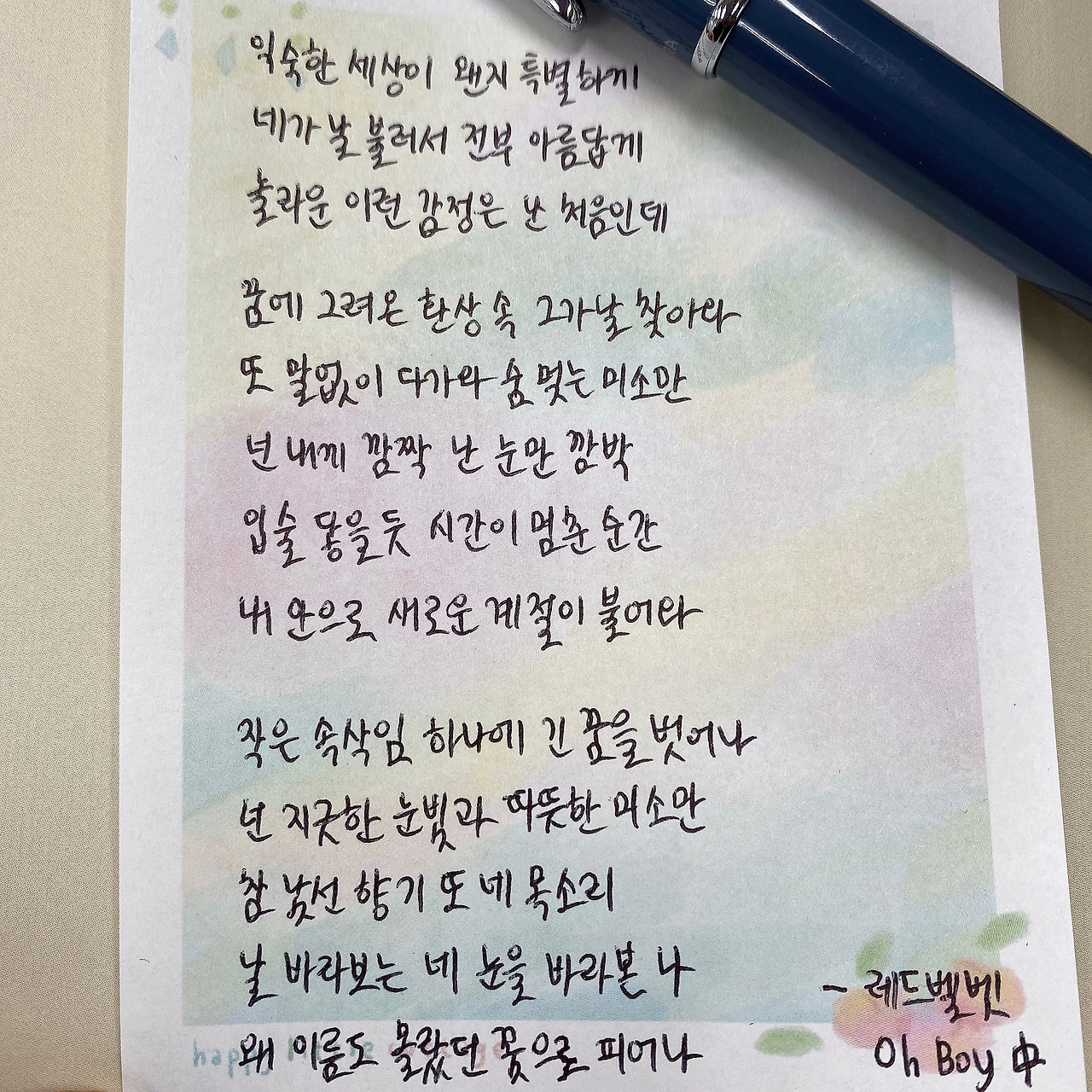 구현우 시인과 함께 하는 핀사단 필사