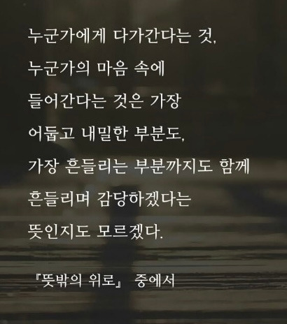 05화 위로를 줄 수 있는 글