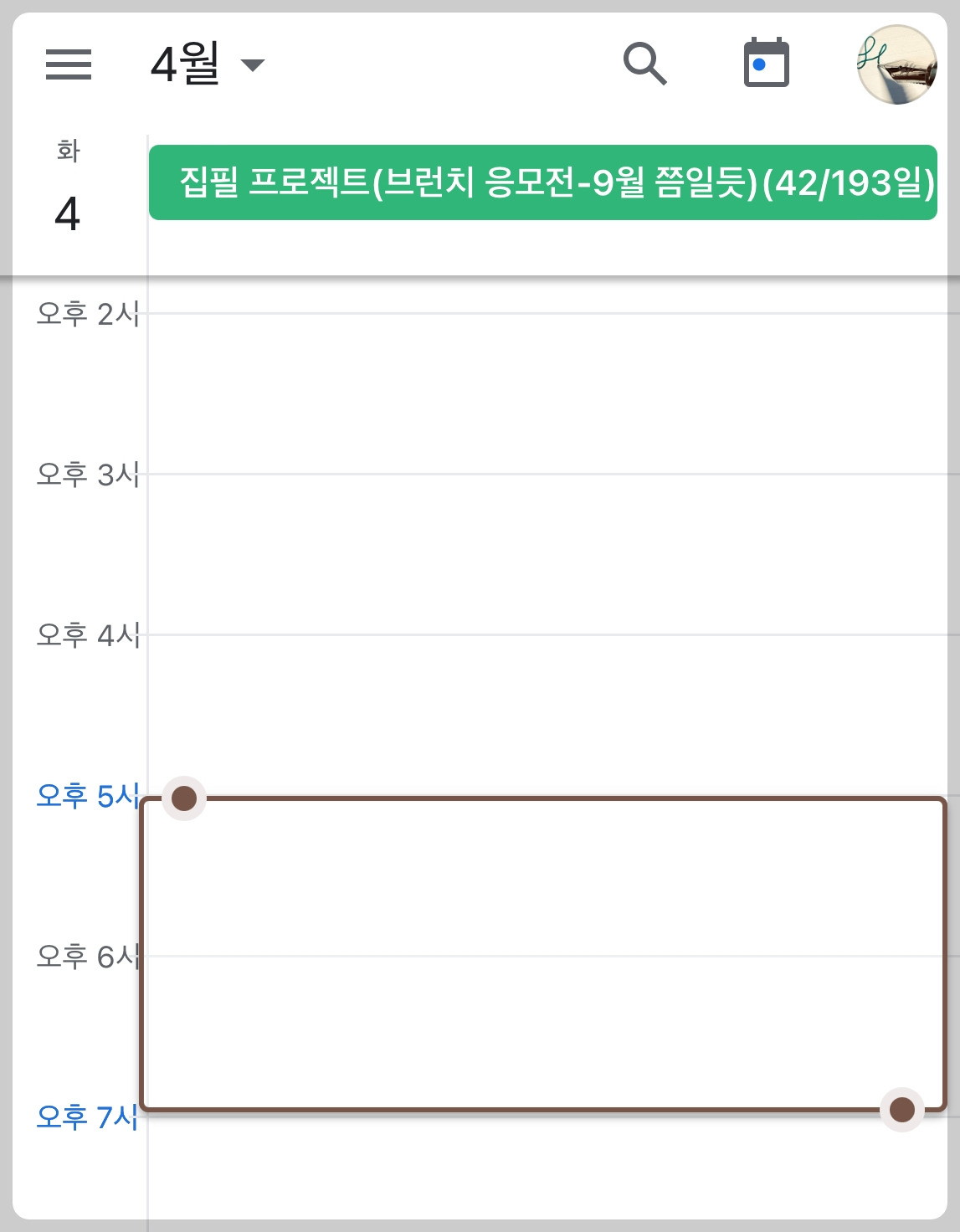 플래너에 일기쓰기 [플래너 일기]
