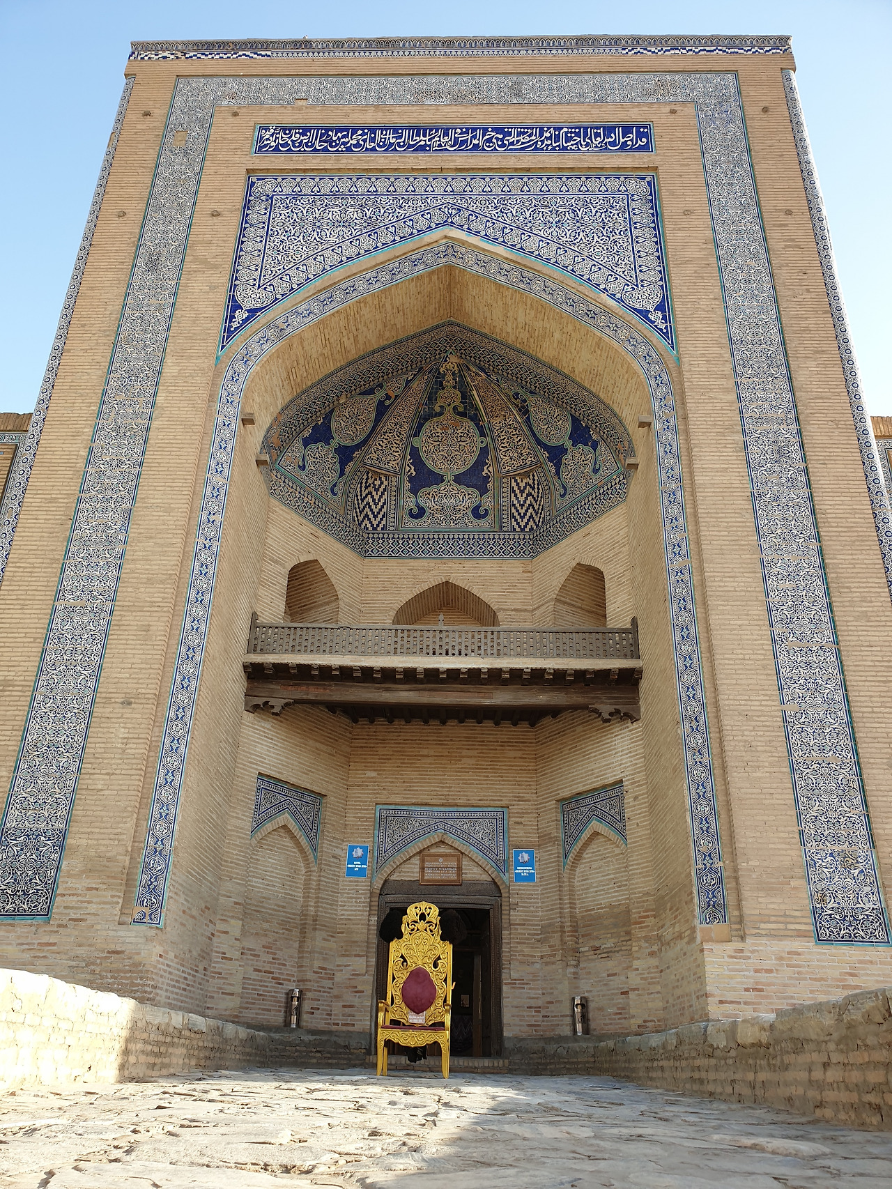 세계문화유산의 도시 히바(Khiva)에 닿다