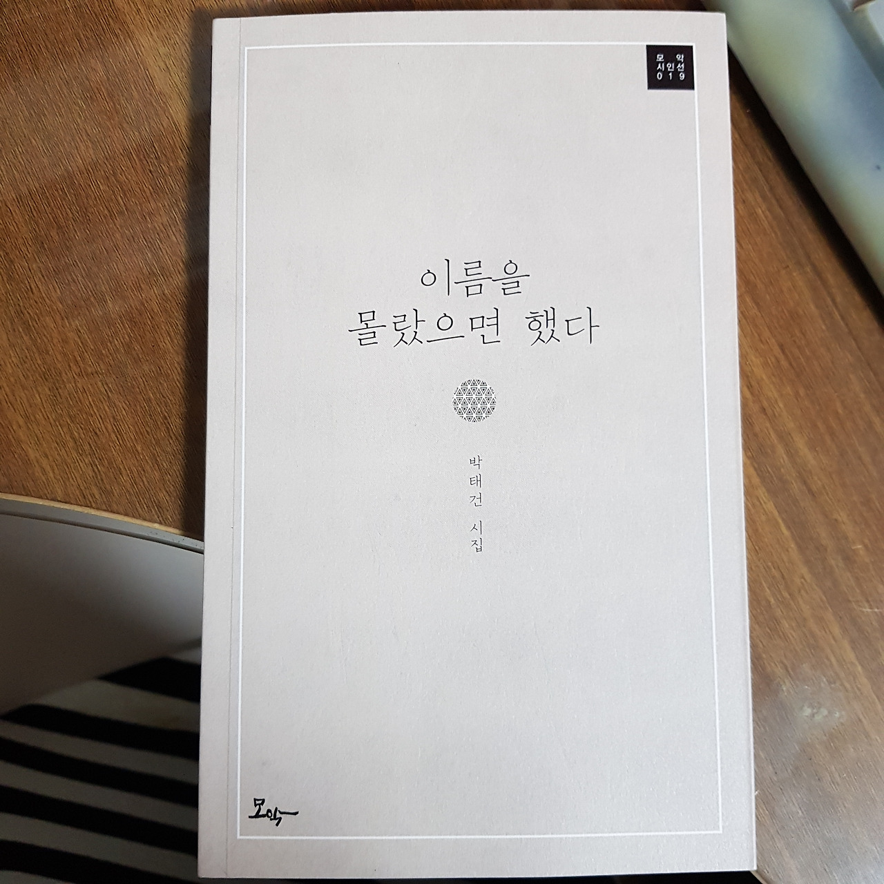 짓다