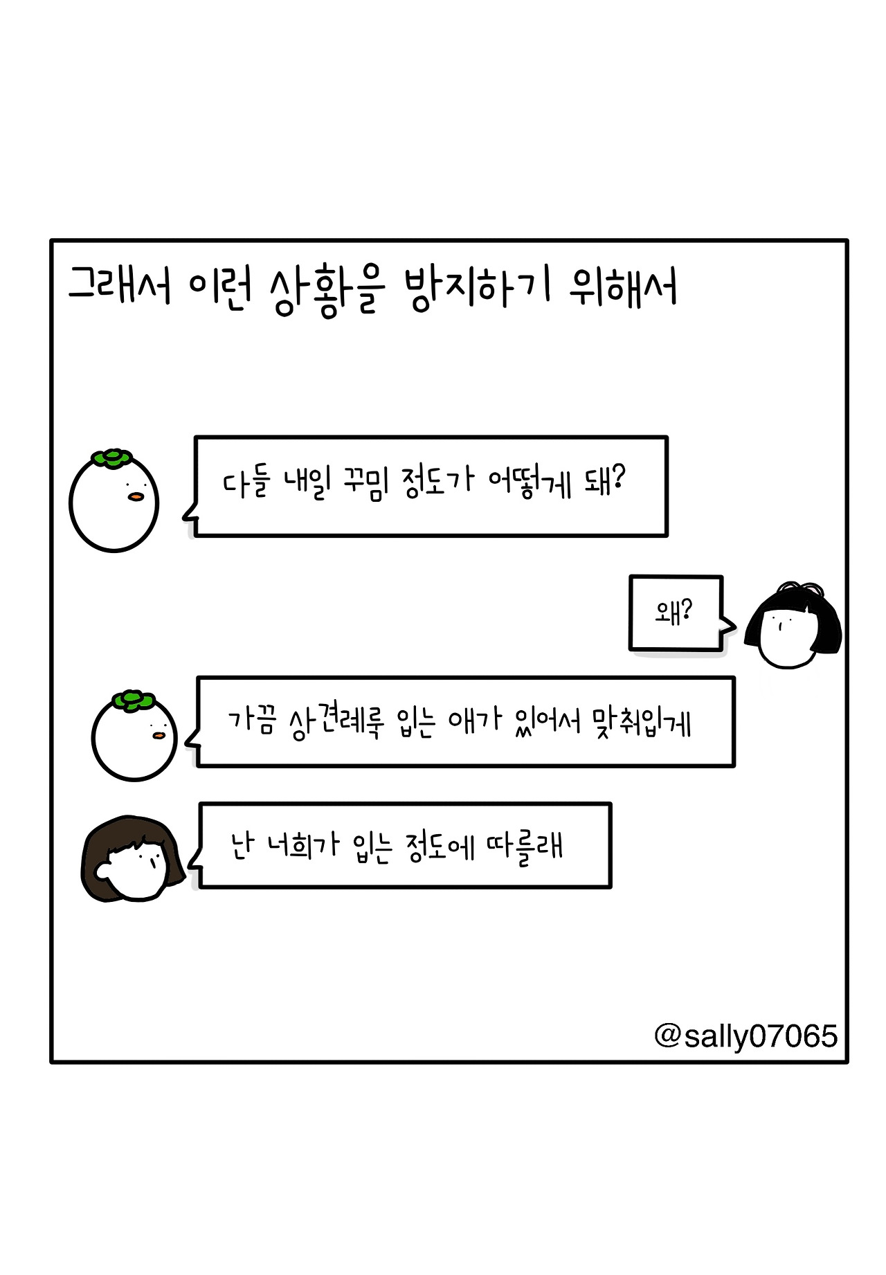 꾸밈정도