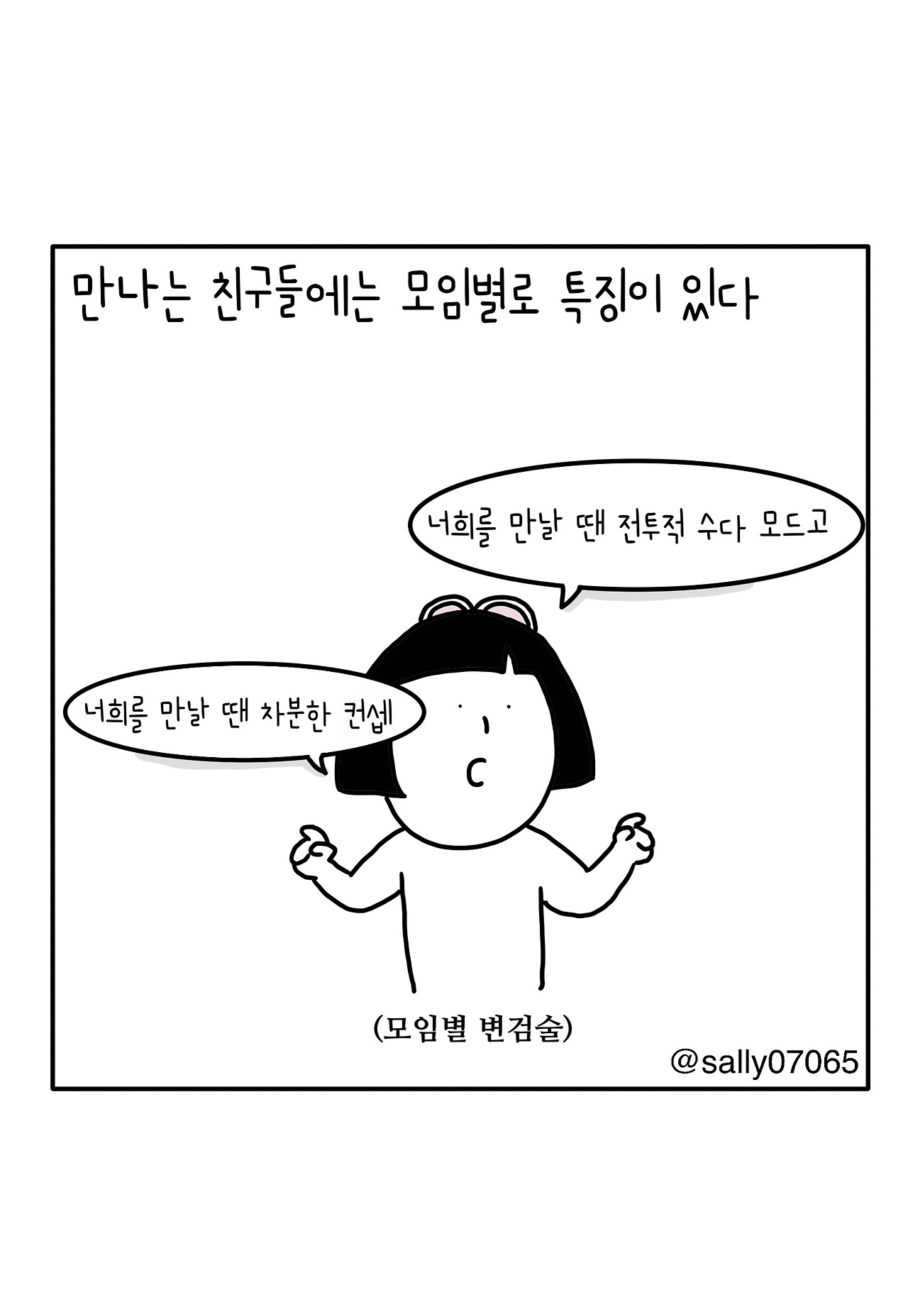 꾸밈정도