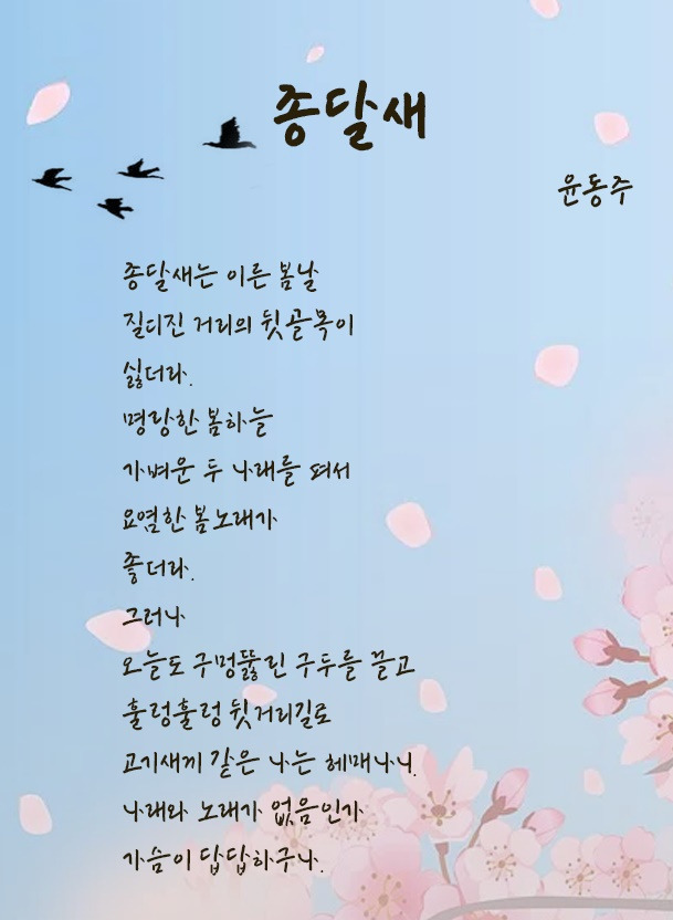 22. 종달새