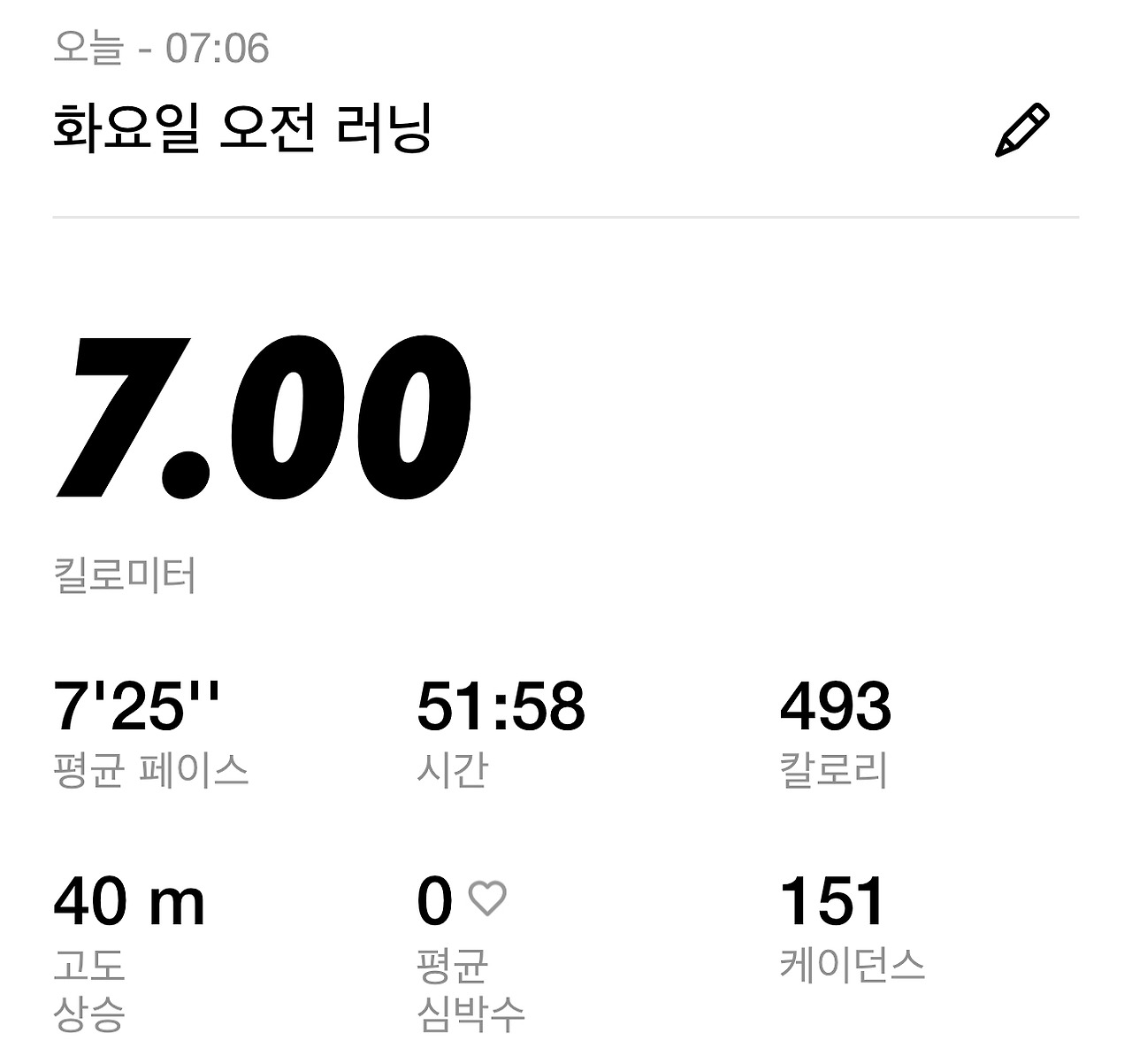 내친김에 7km