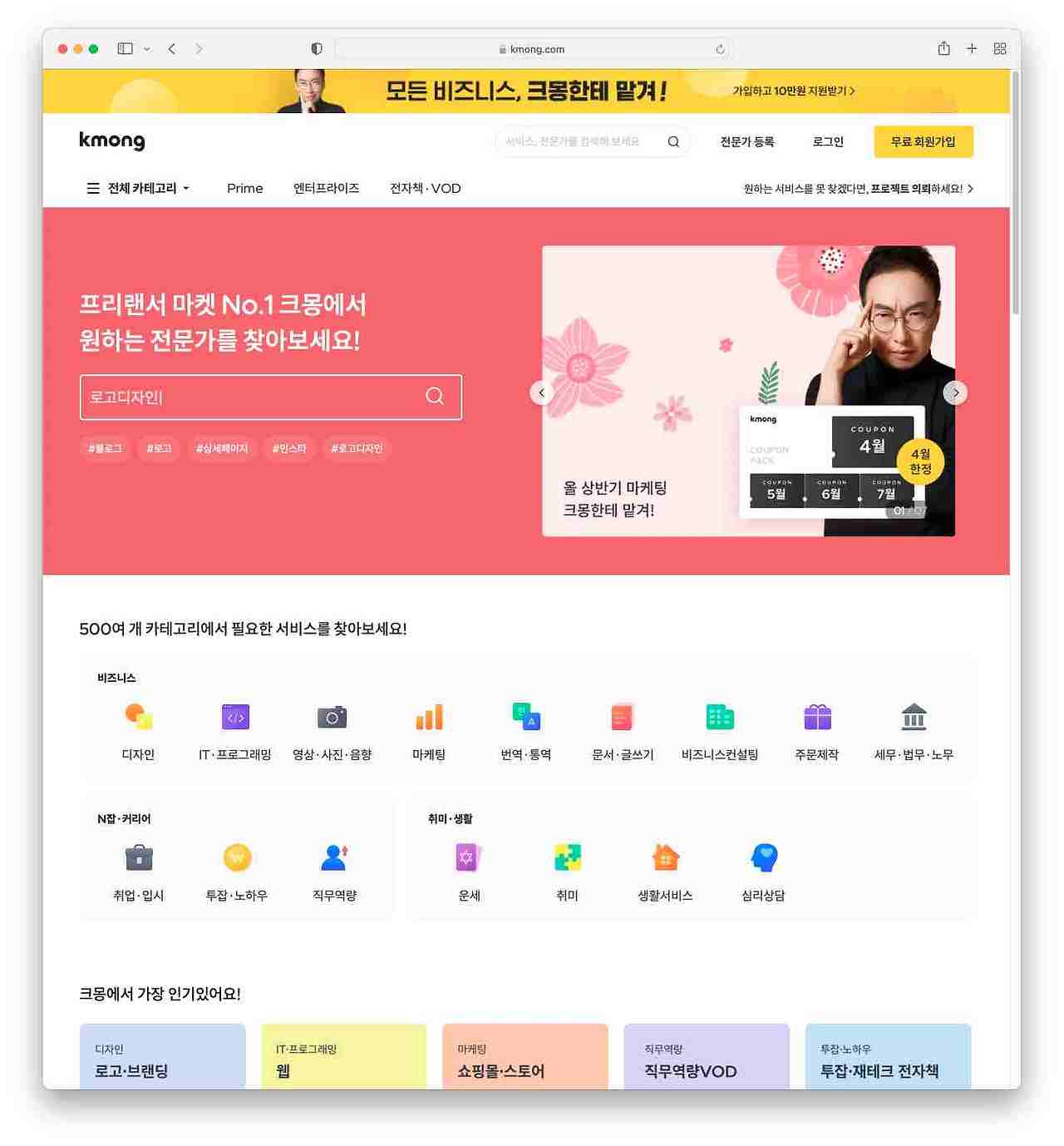 웹사이트 개발 종류와 비용 비교