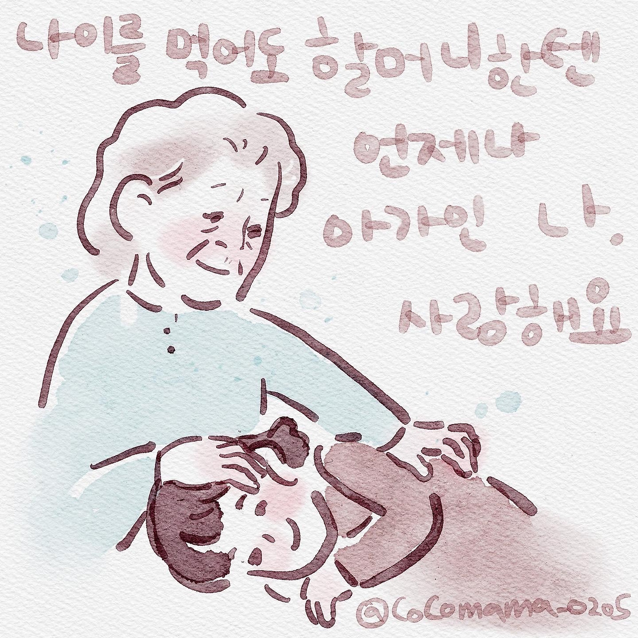 09화 그리는 육아일기_할머니