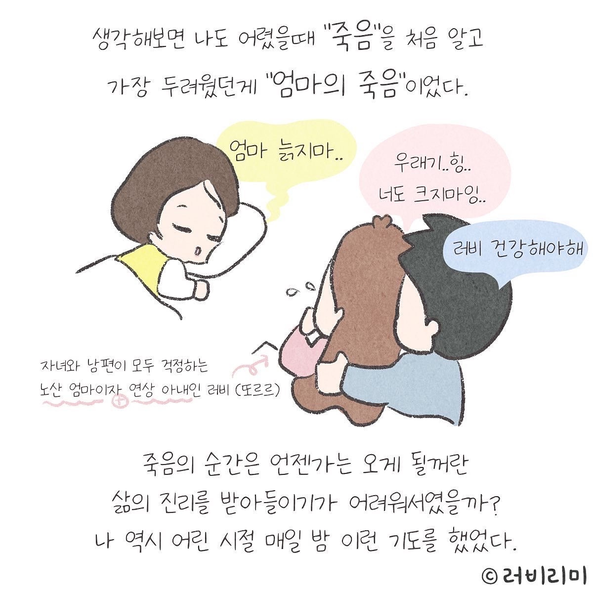 죽음에 대하여