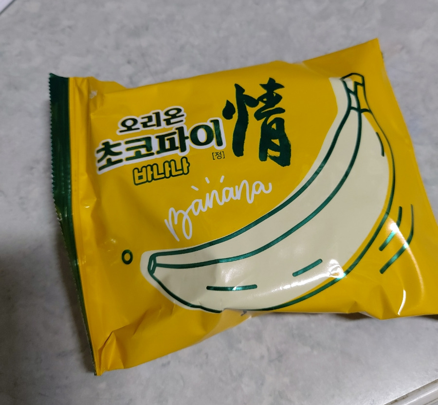 과자 하나