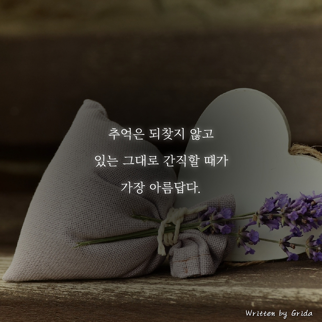 가장 아름다운 추억