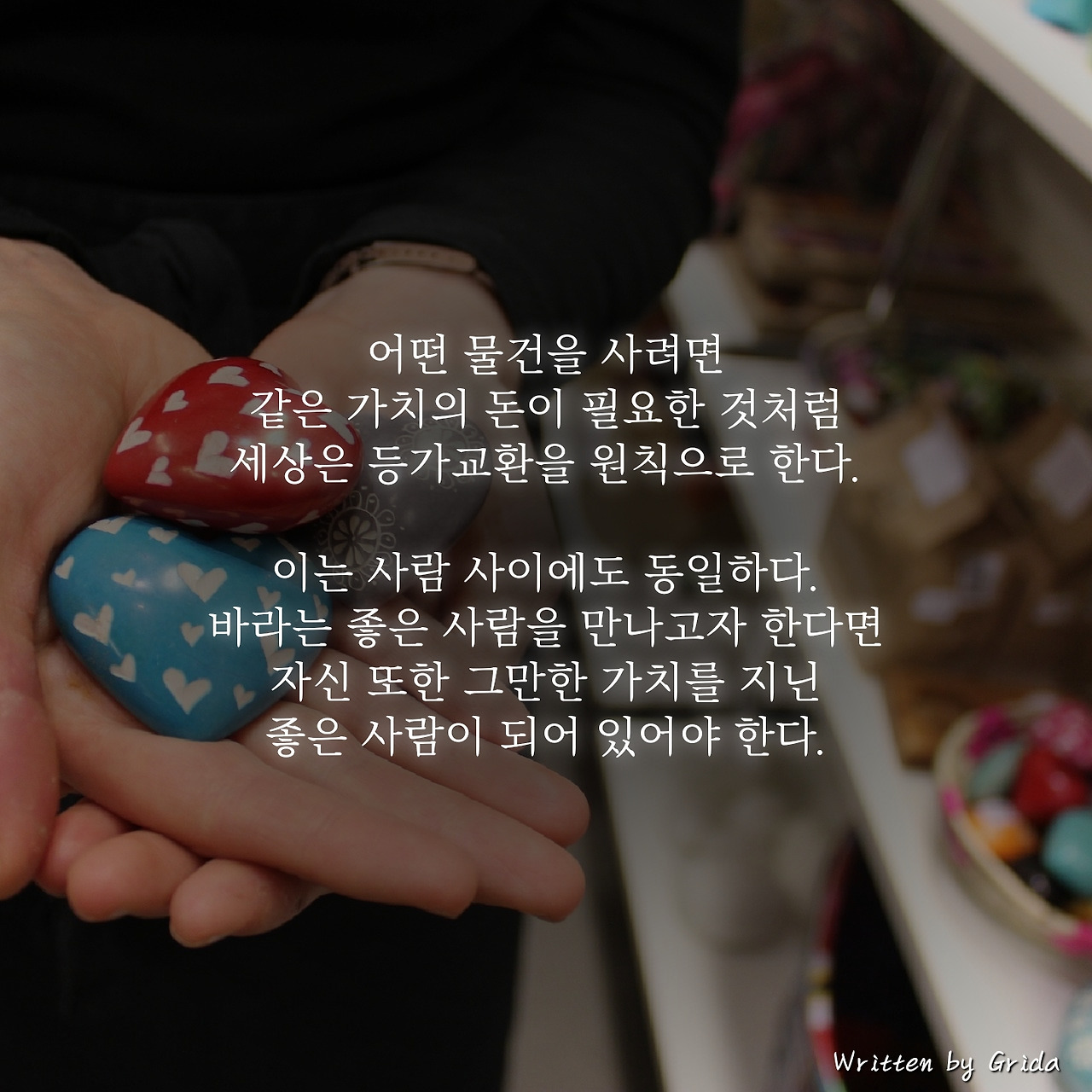 등가교환