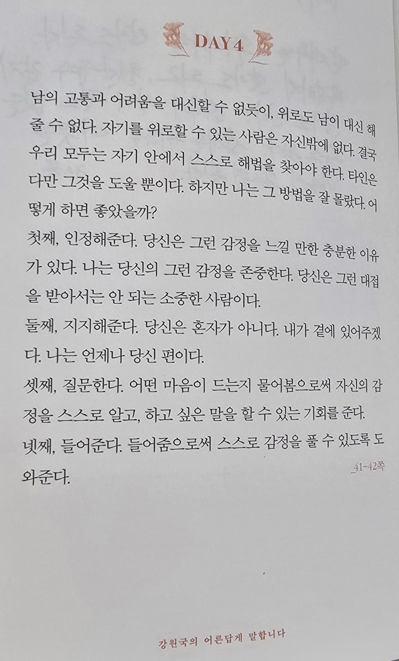 온라인 카지노 게임