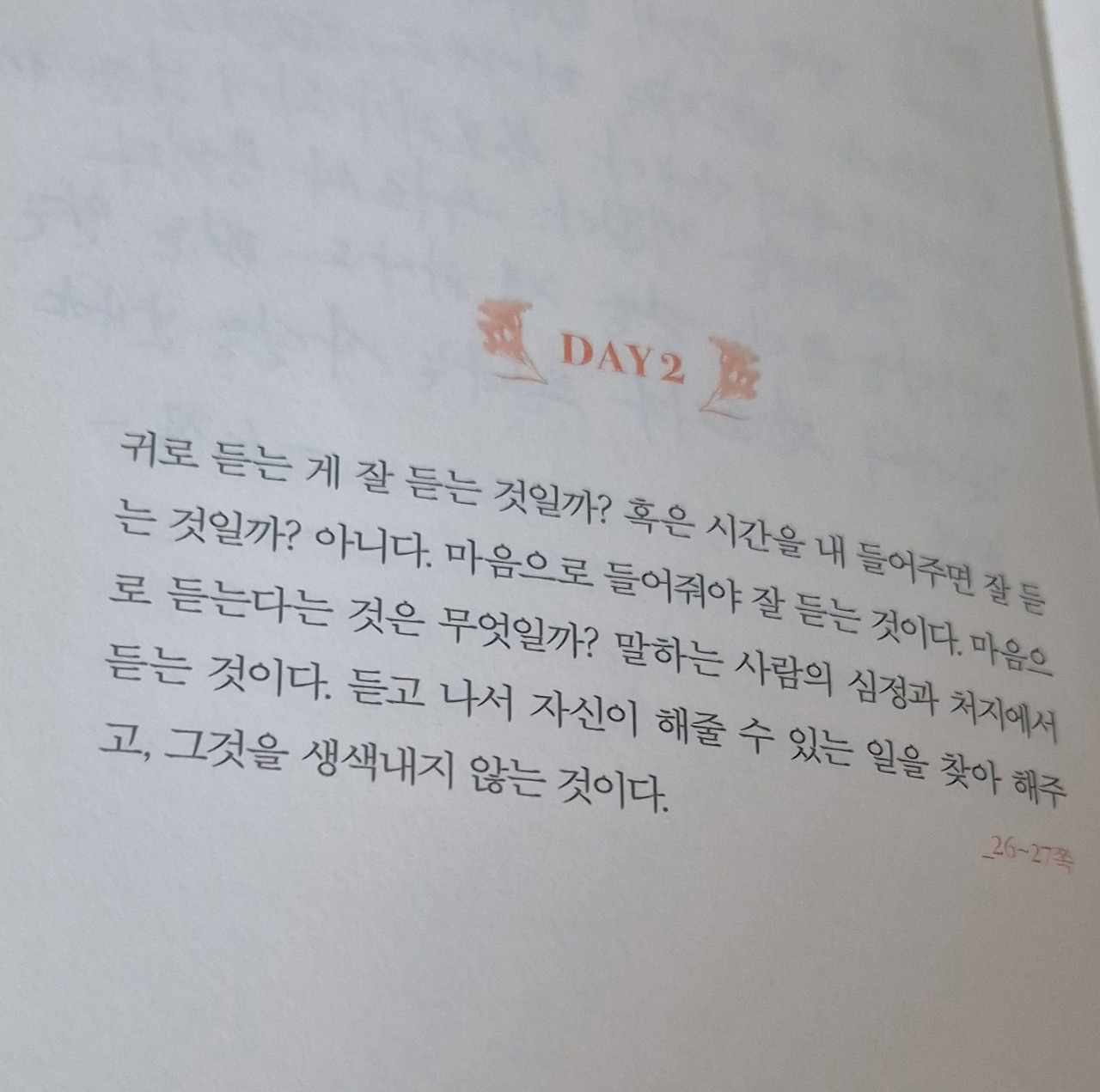 카지노 게임 사이트
