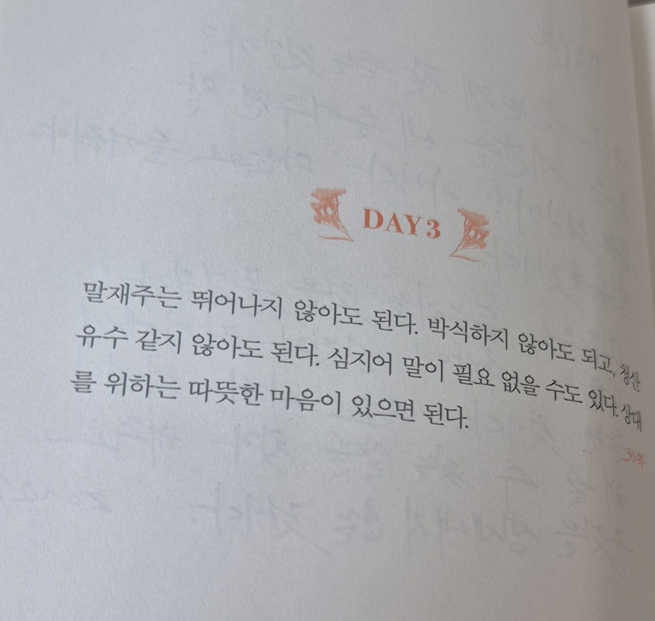 카지노 게임