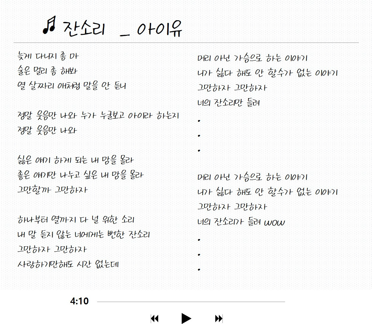 #0. 오늘 셀프 잔소리가 필요한 이유