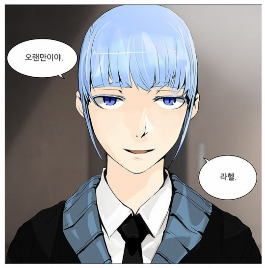 라헬이 라헬 할 수밖에 없었던 이유