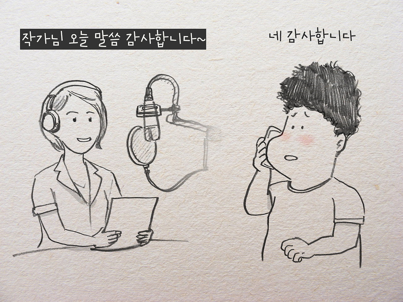 주말이 좋다