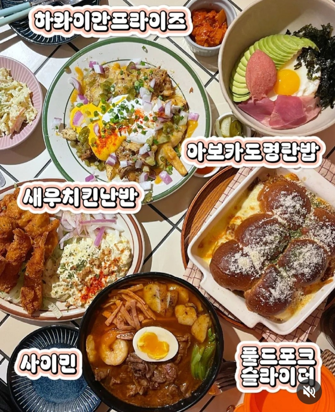 하와이 음식 
