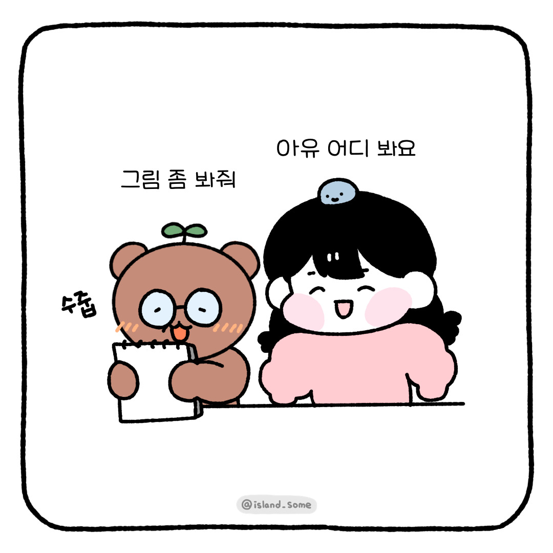[일상툰] 그림쟁이 딸을 둔 아빠의 취미그림 시작