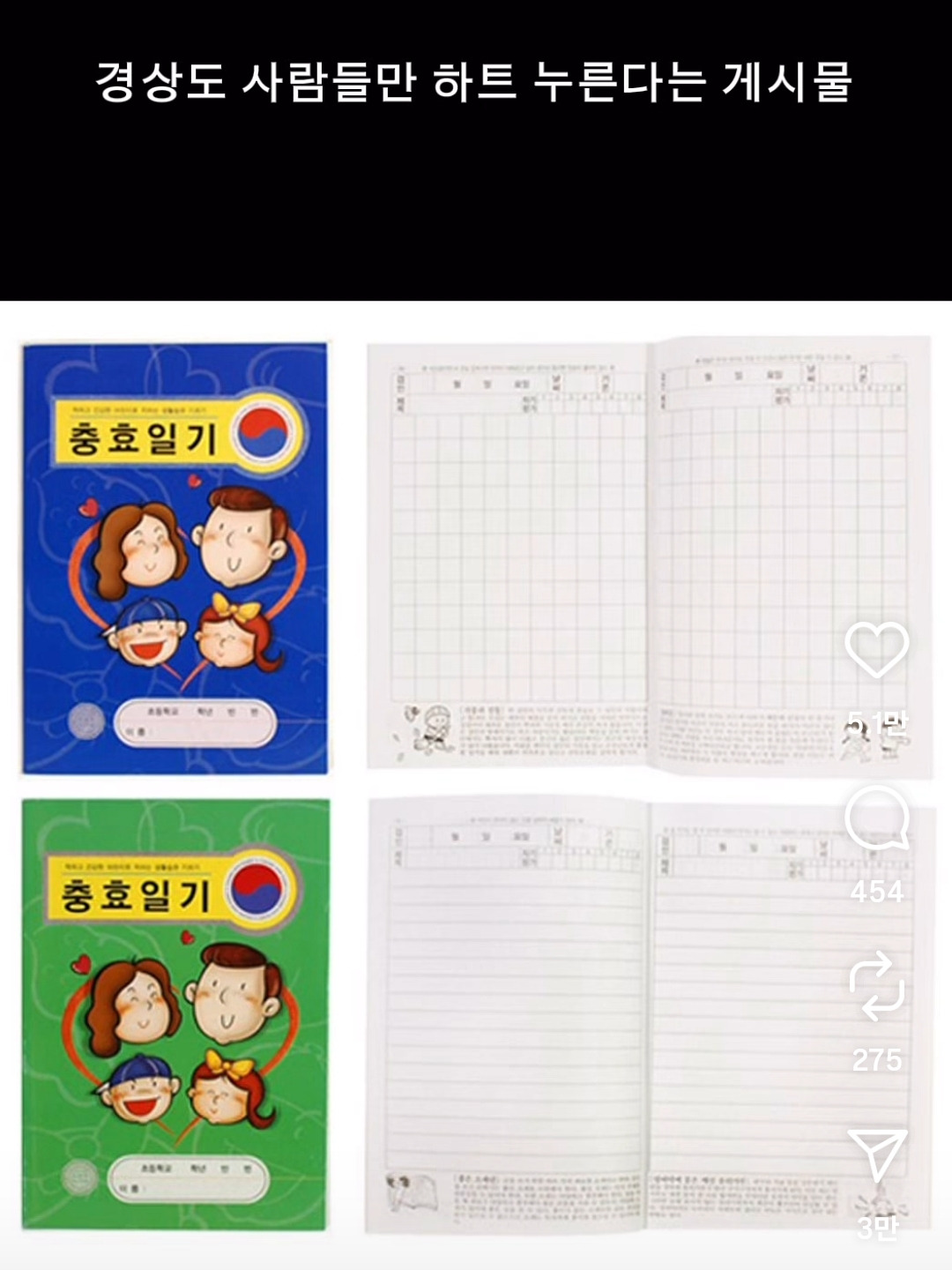 경상도 얘기할 거예요