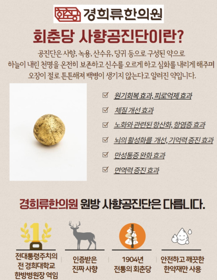 공명 효과, 피로 회복 영양 보충제로 권장되는 이유