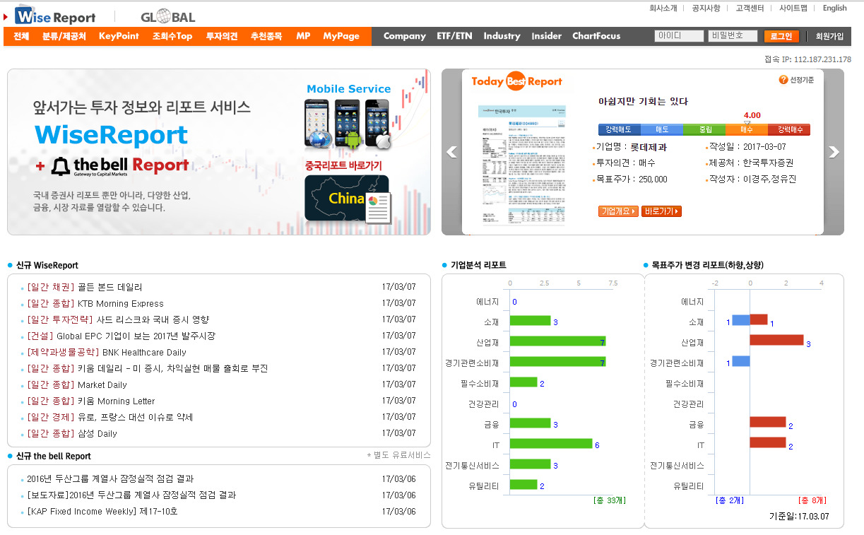 미국 주식 정보 사이트