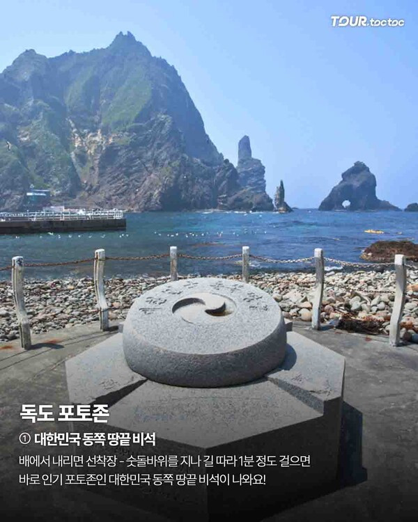 독도 여행 완벽 가이드 (배편과 입도 팁 포함)