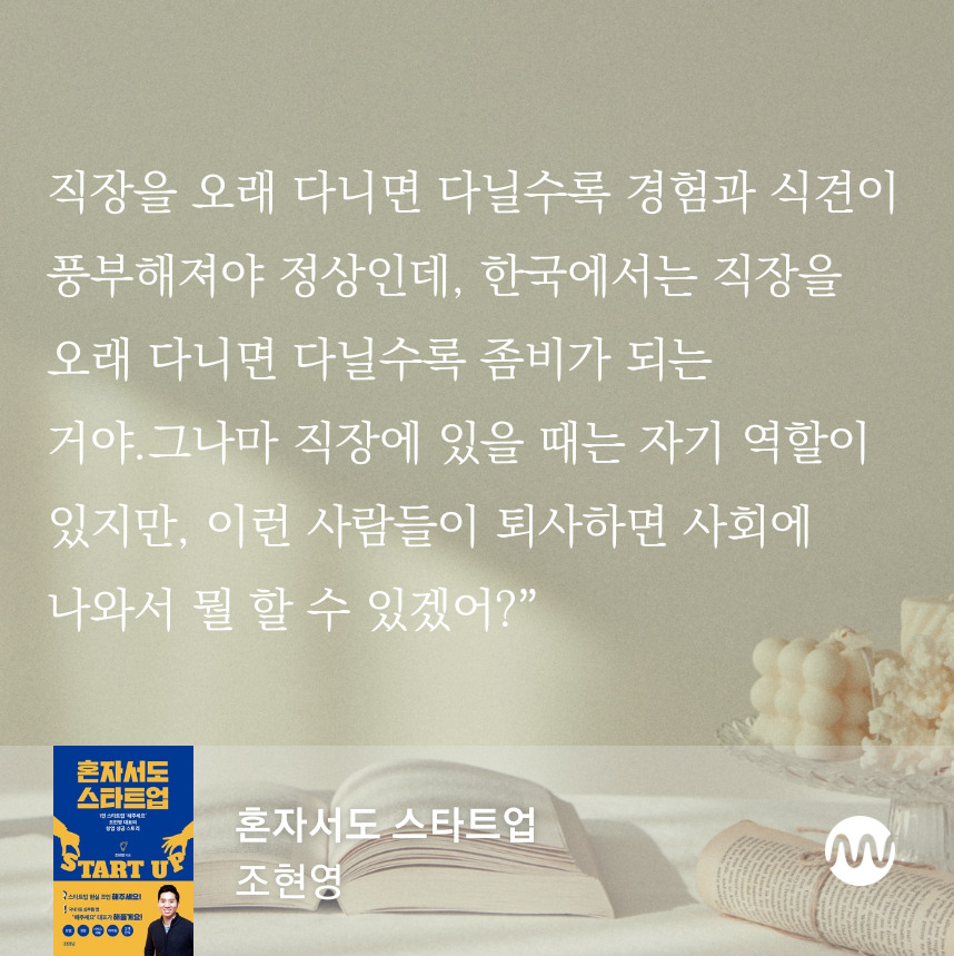 좀비