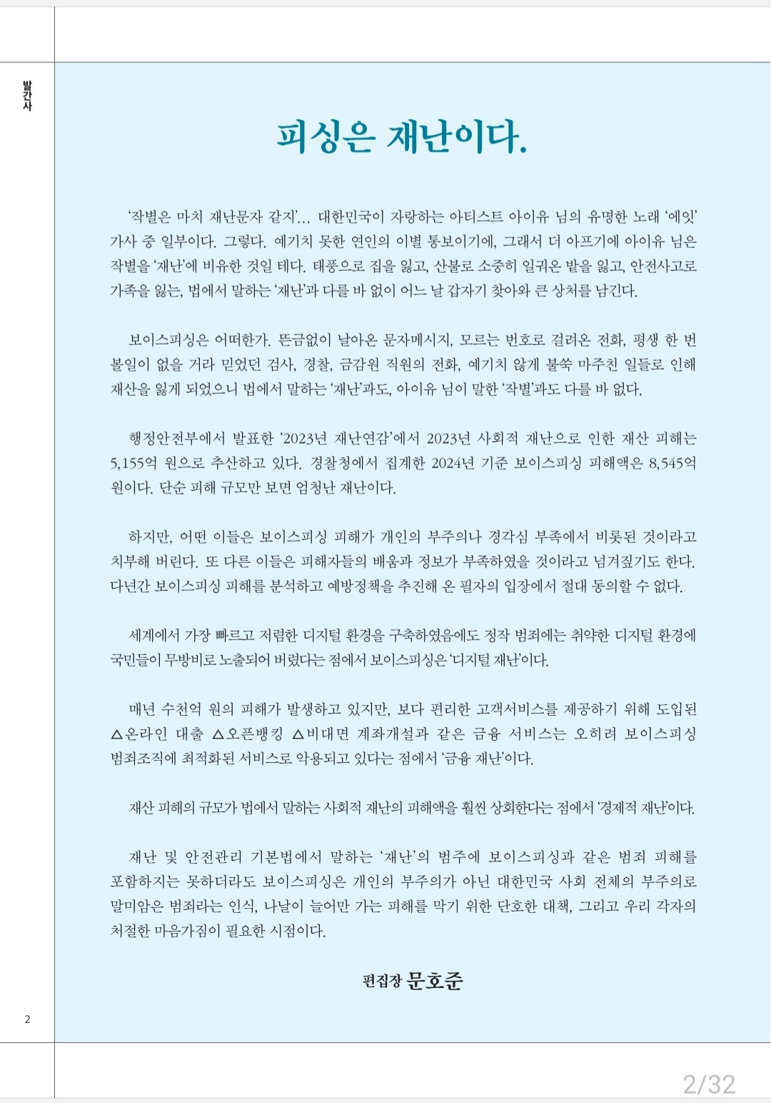 카지노 게임