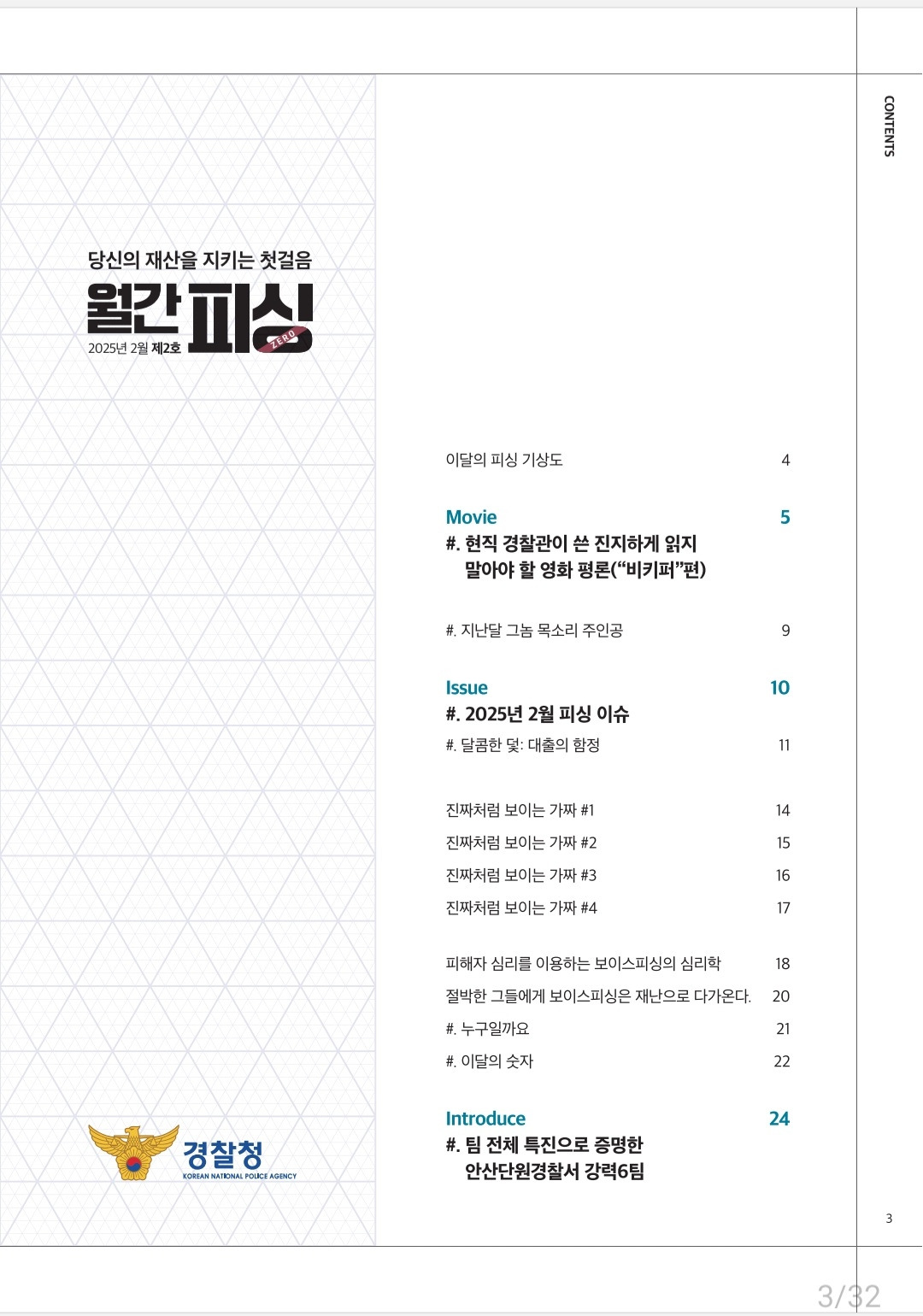 카지노 게임
