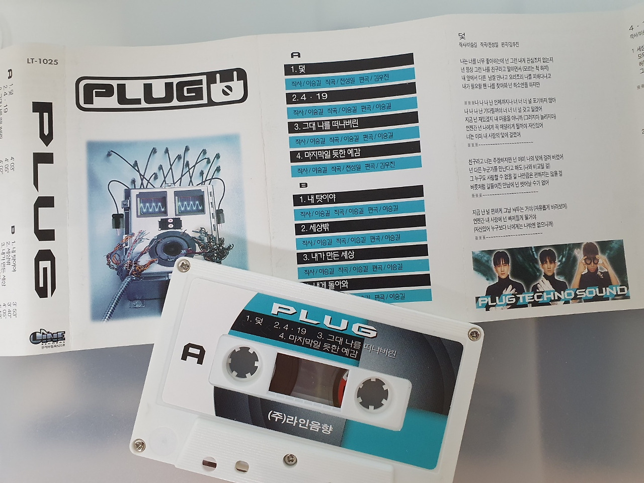 PLUG 1집