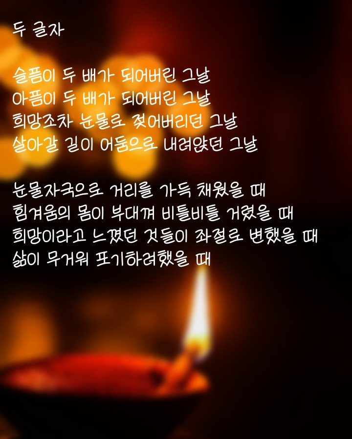 05화 두 글자