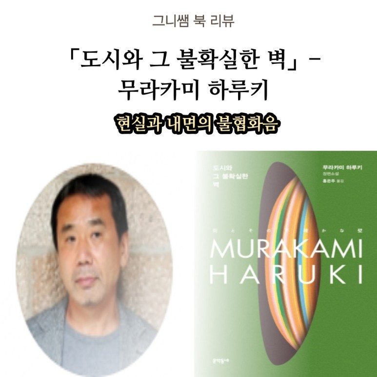 (책 리뷰) 불확실한 미래를 위한 생존 전략: 시나리오 플래닝
