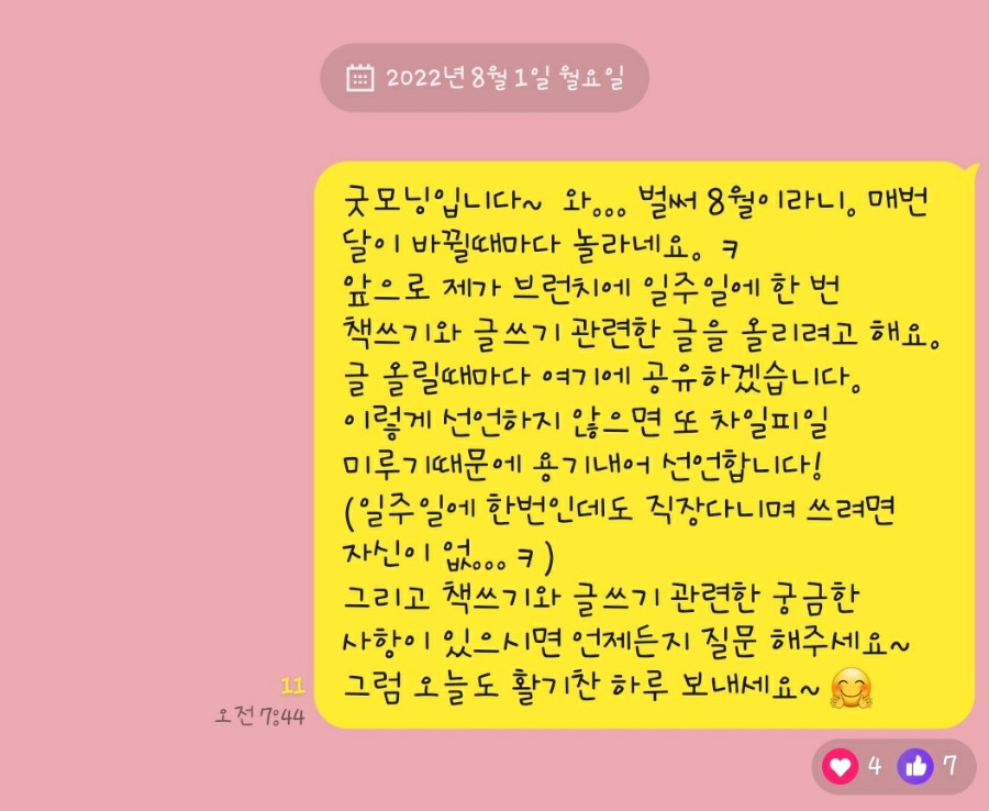 글쓰기 챌린지 모집합니다!
