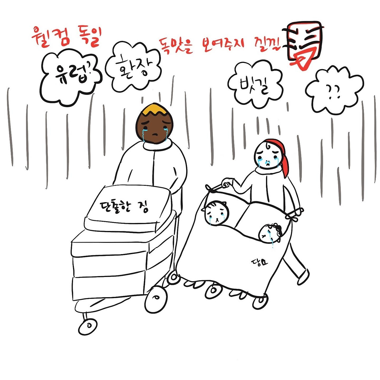 대충 그리는 가족 이야기 1