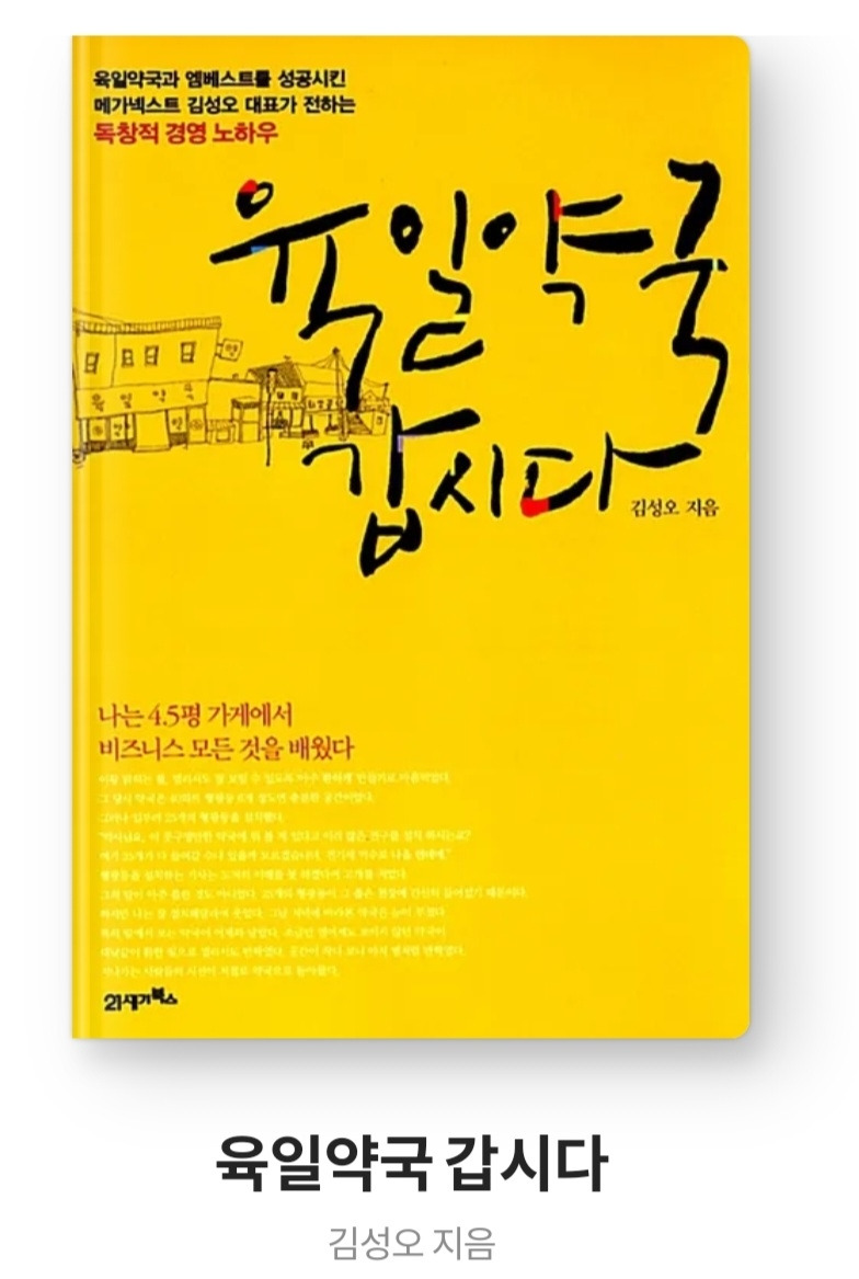 스토리가 있는 경제경영서