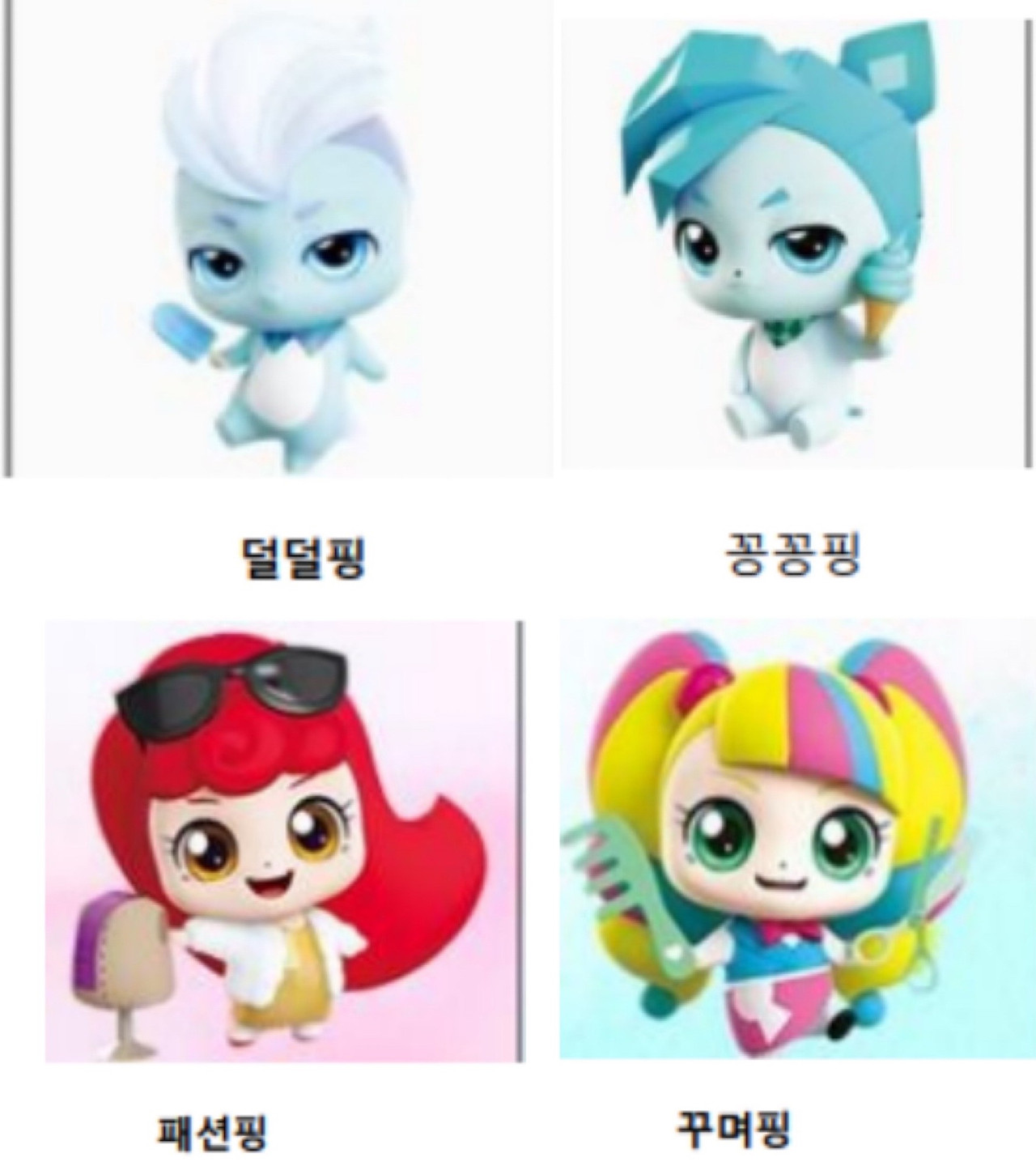 추석 대비, '티니핑' 속성 암기법
