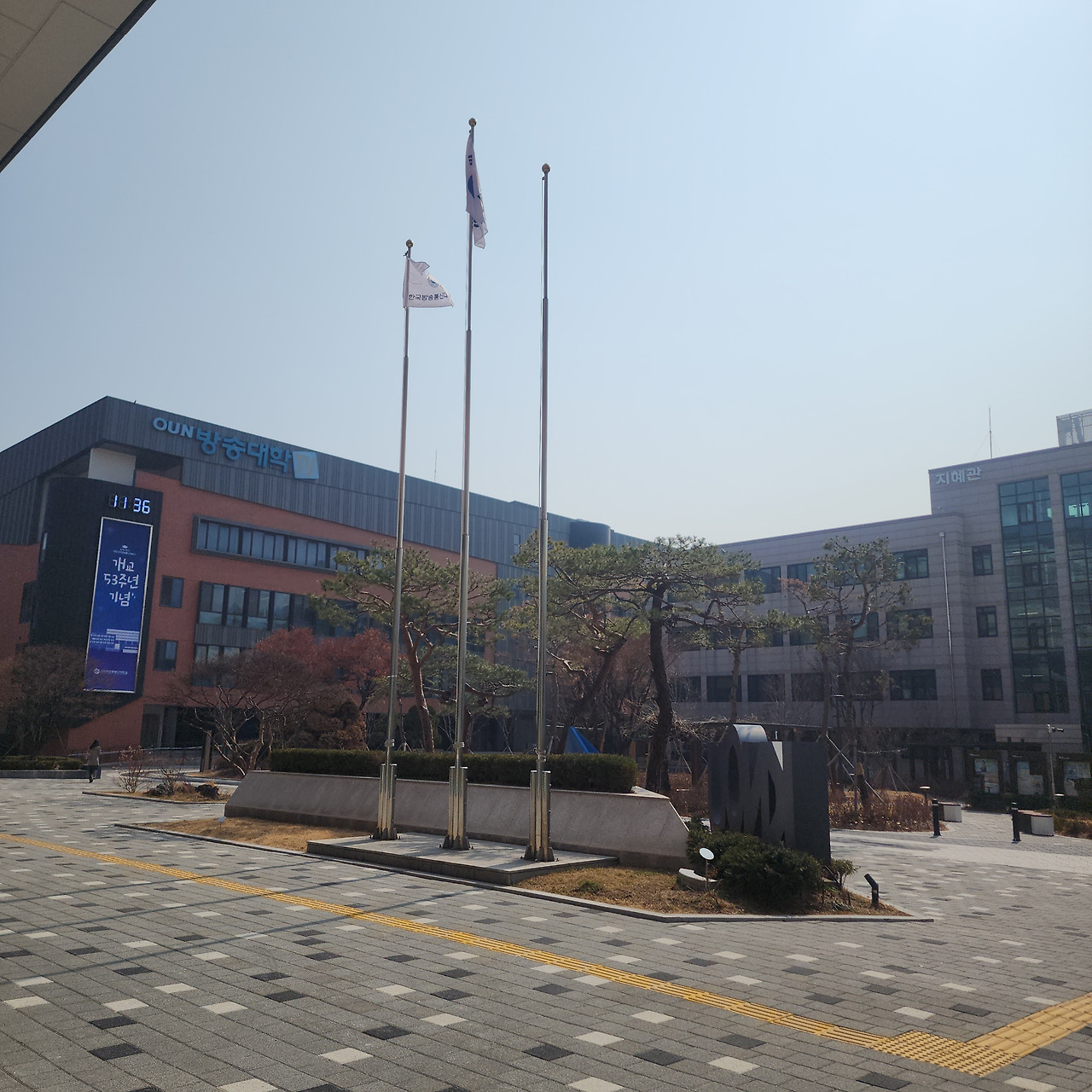 생일, 동숭동 혼여행