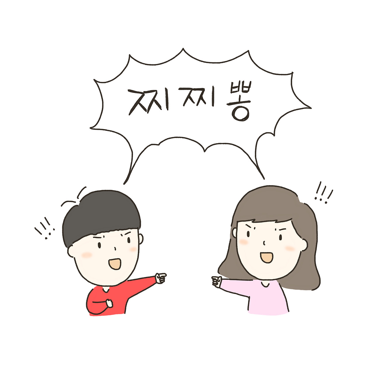 '찌찌뽕'
