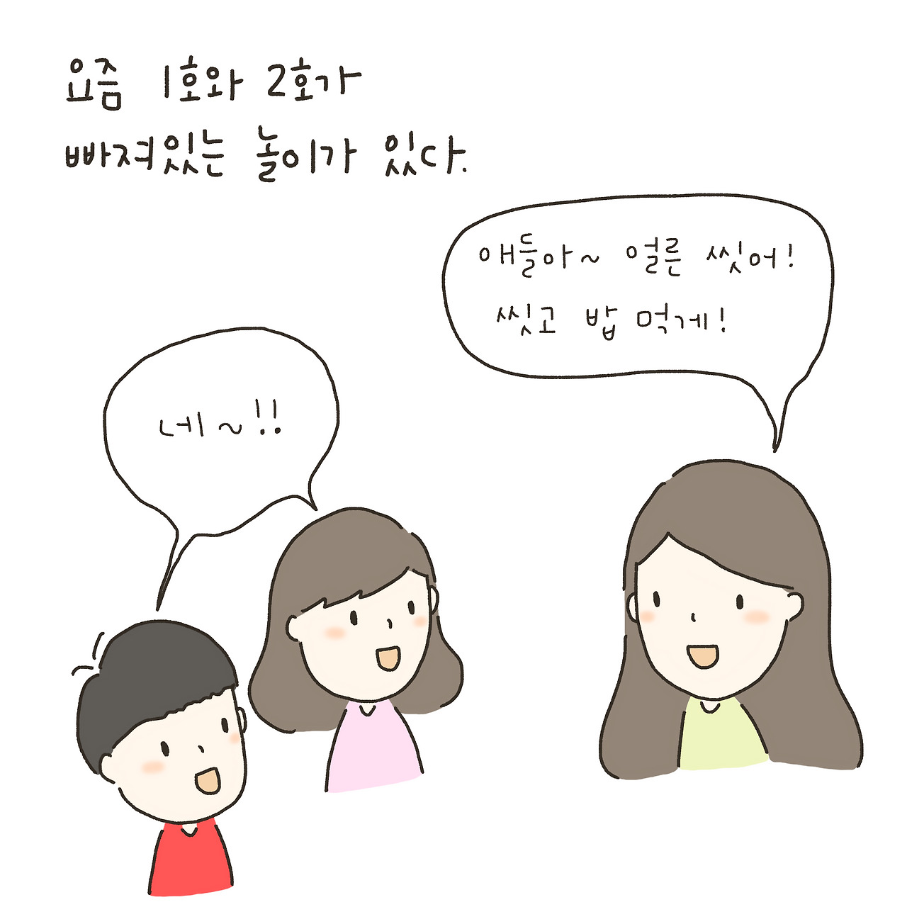 '찌찌뽕'