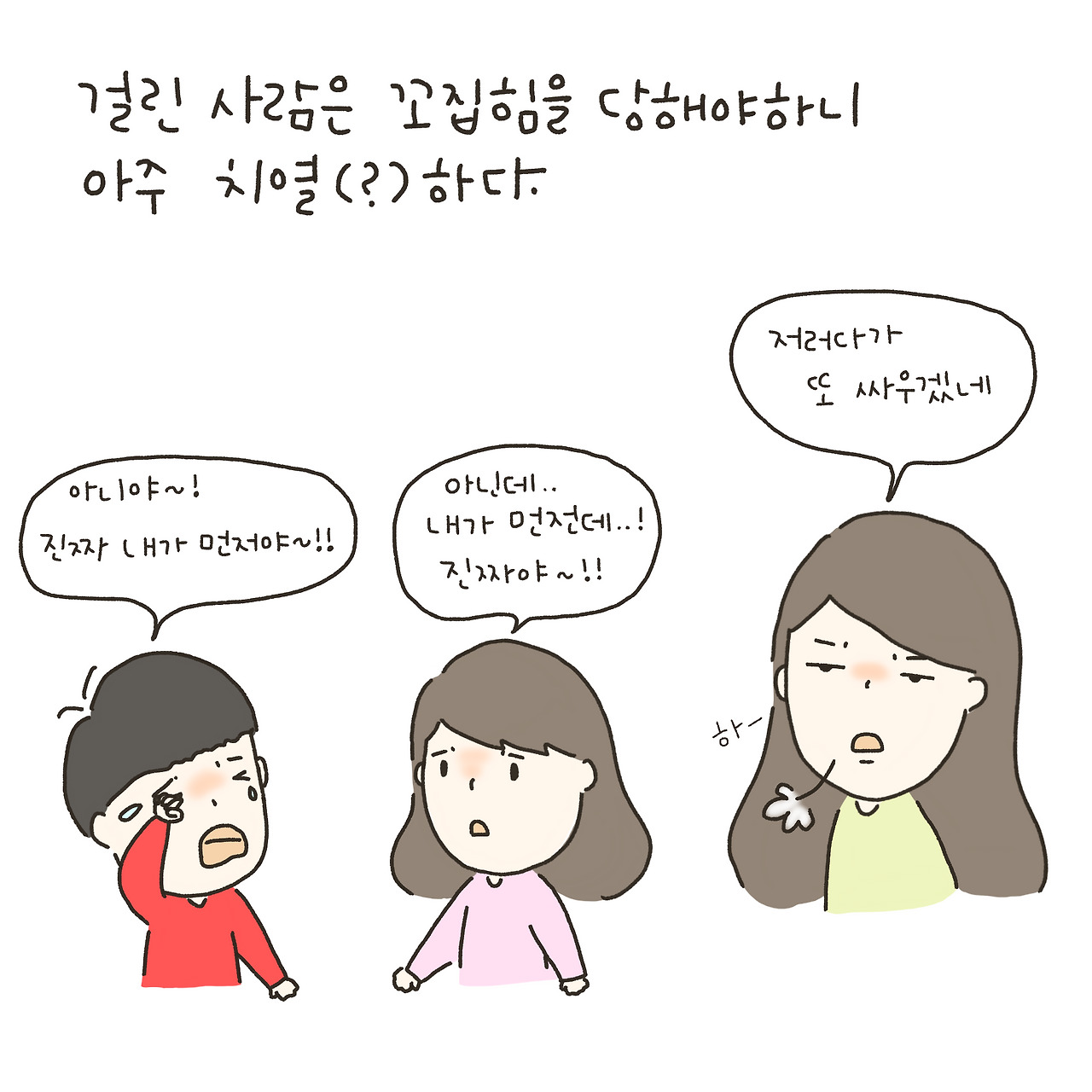'찌찌뽕'