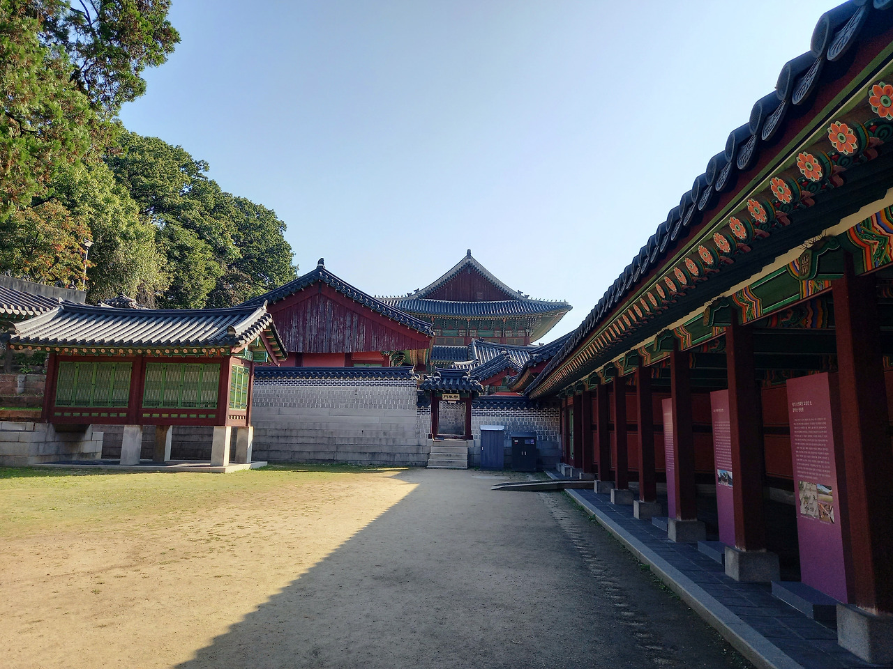 13화 서울 5대 궁궐 탐방