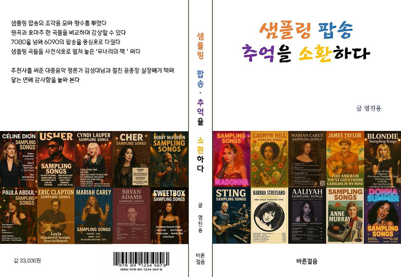 11화 커버 디자인에 글씨를 씌우다