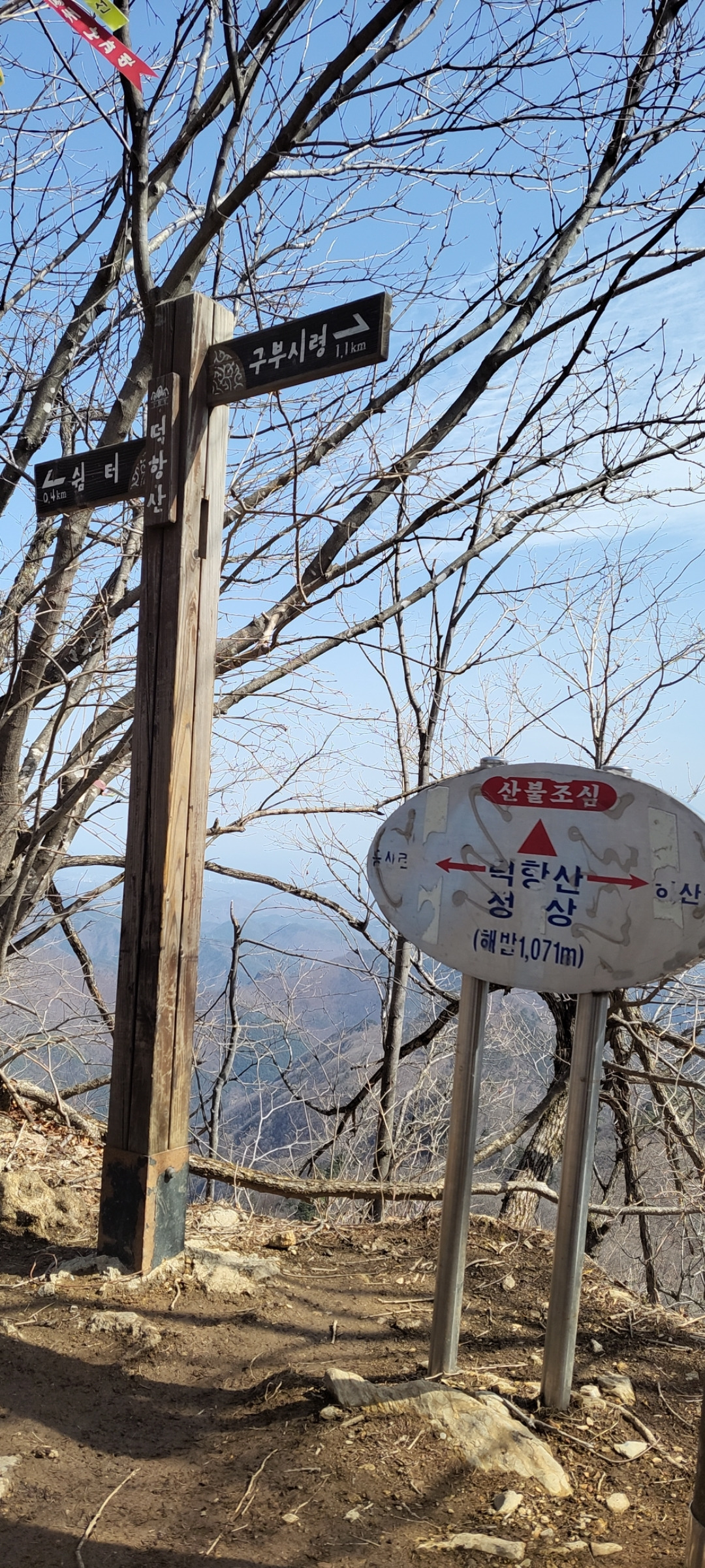 덕항산, 보이는 것이 다가 아닌