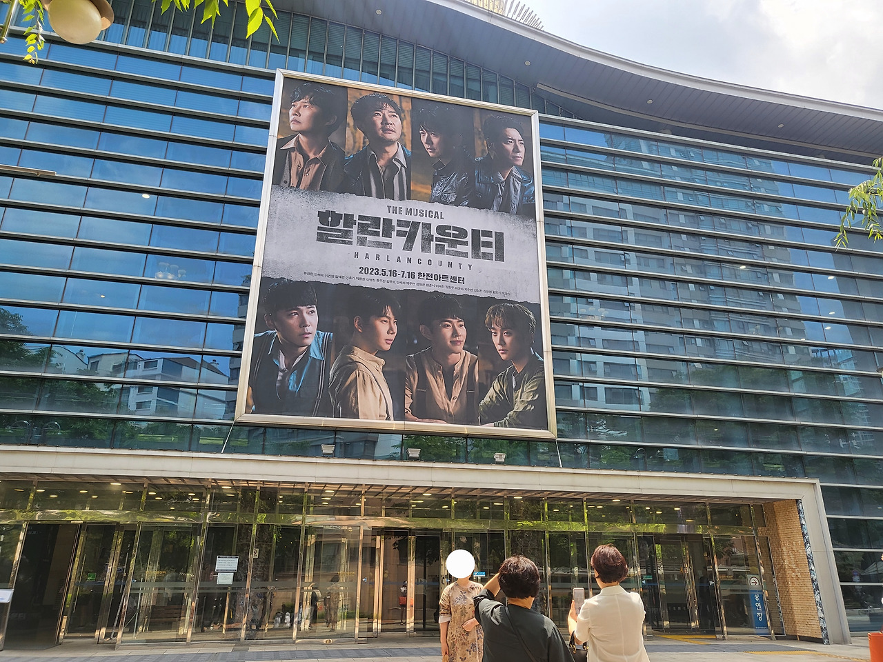 뮤지컬 할란카운티