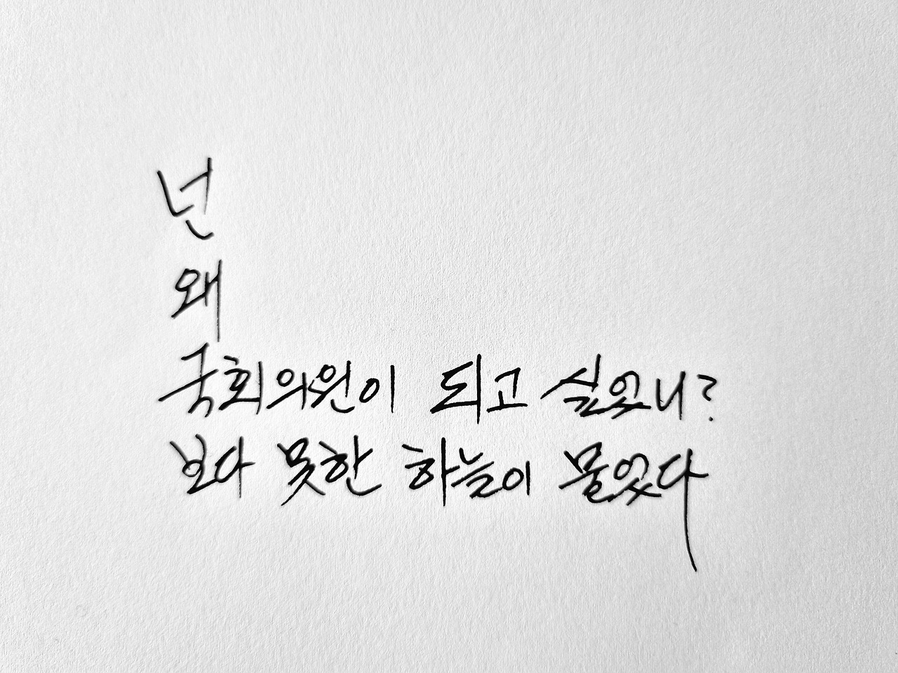 질문