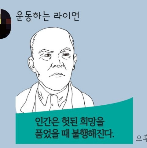 누군가를 좋아한다는 것이 과연 좋은 일일까 : 짝사랑