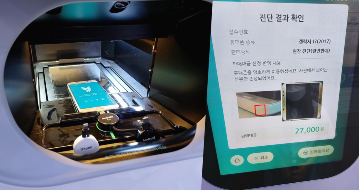 꽤 괜찮아 보이는 민팃(MINTIT)의 행보.