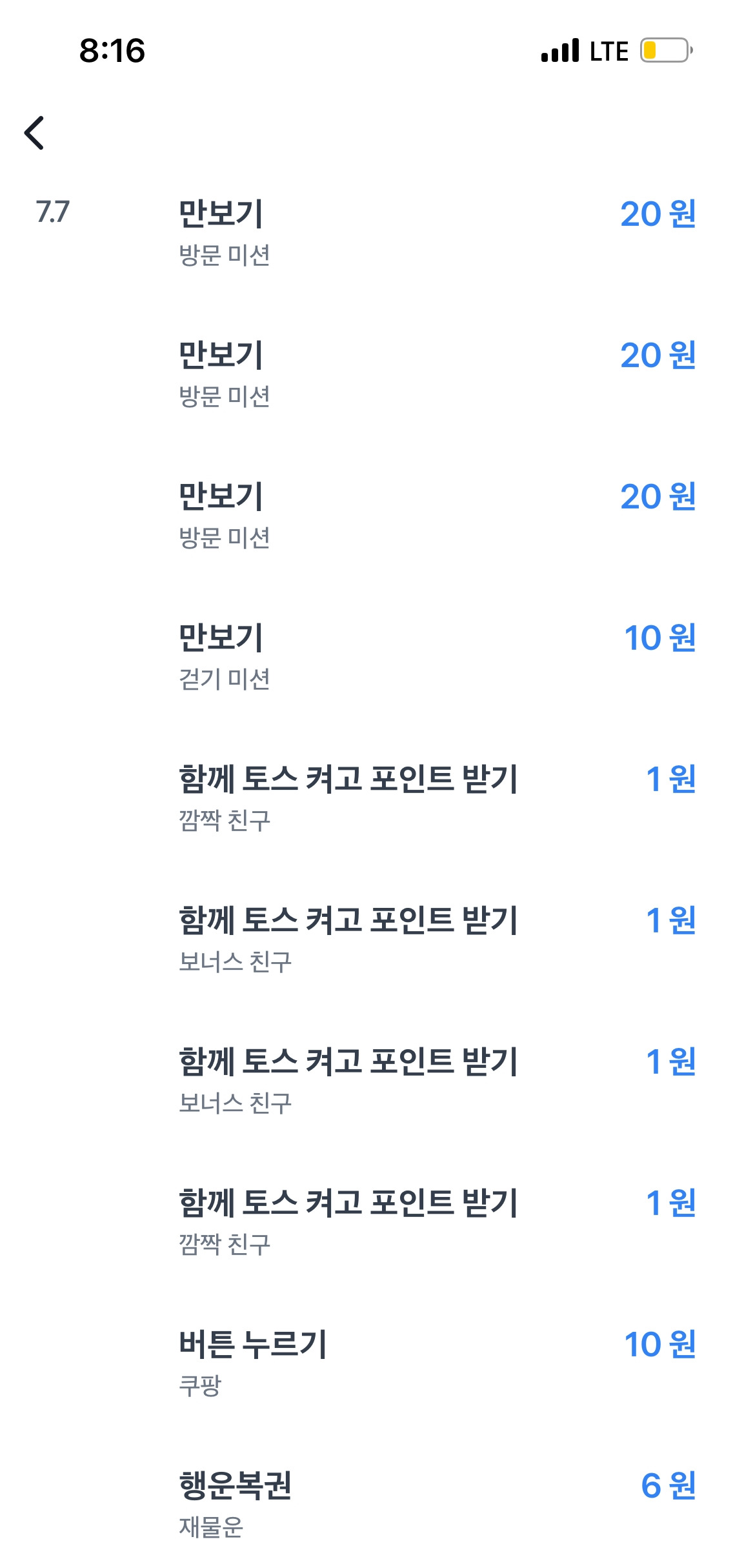 티끌 모아 태산